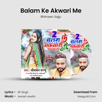 Balam Ke Akwari Me mp3 song