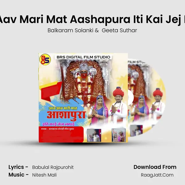 Aav Aav Mari Mat Aashapura Iti Kai Jej Lagai MP3 Song by Balkaram Solanki Cover