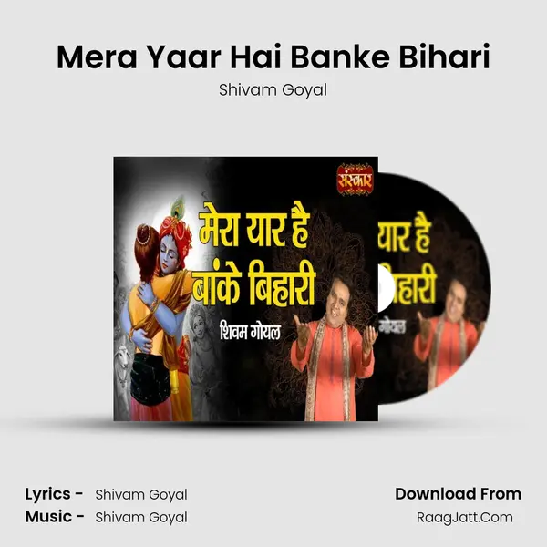 Mera Yaar Hai Banke Bihari MP3 Song by Shivam Goyal Cover