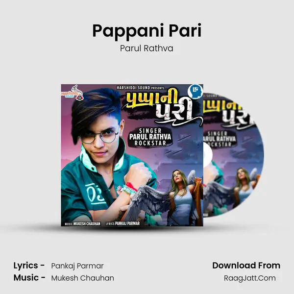 Pappani Pari - Parul Rathva