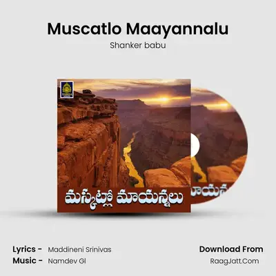 Muscatlo Maayannalu mp3 song