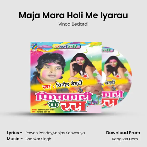 Maja Mara Holi Me Iyarau MP3 Song by Vinod Bedardi Cover