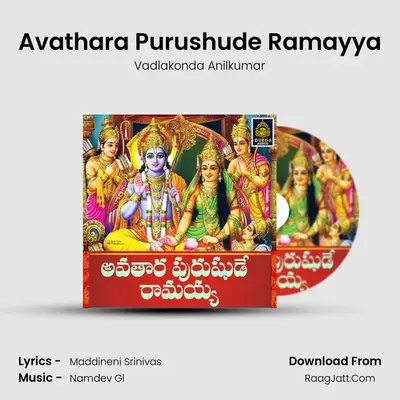 Avathara Purushude Ramayya MP3 Song by Vadlakonda Anilkumar Cover