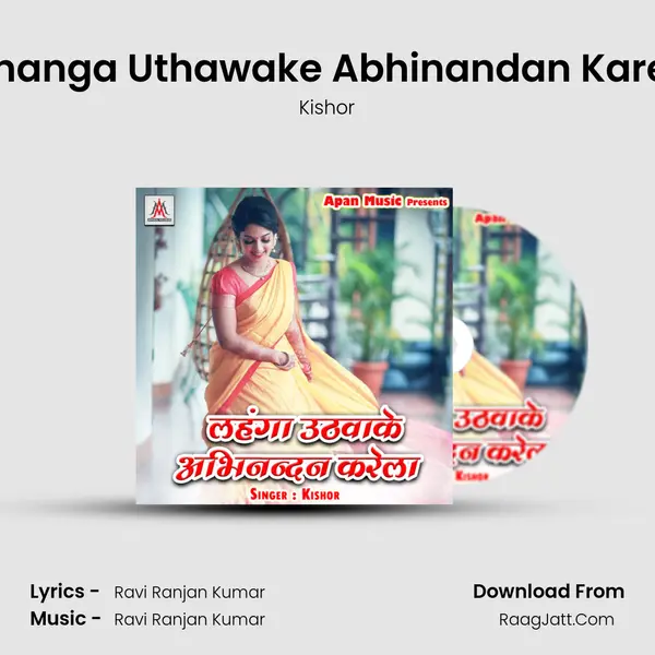 Lahanga Uthawake Abhinandan Karela mp3 song
