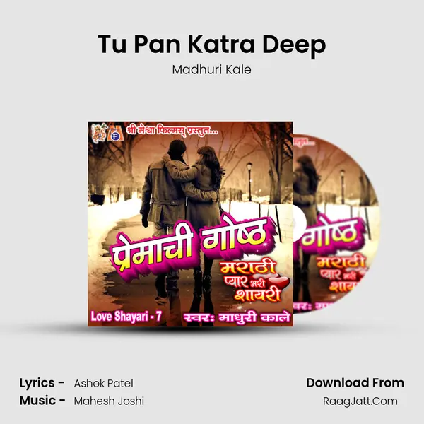 Tu Pan Katra Deep MP3 Song by Madhuri Kale Cover