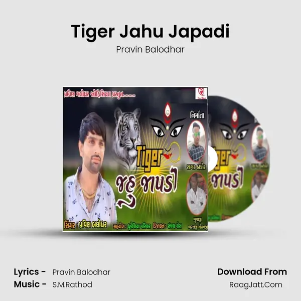 Tiger Jahu Japadi mp3 song