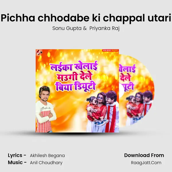 Pichha chhodabe ki chappal utari MP3 Song by Sonu Gupta Cover