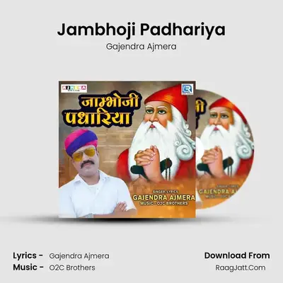 Jambhoji Padhariya - Gajendra Ajmera