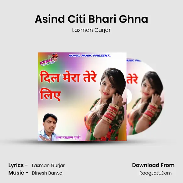 Asind Citi Bhari Ghna MP3 Song by Laxman Gurjar Cover