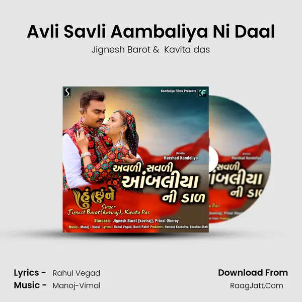 Avli Savli Aambaliya Ni Daal - Jignesh Barot