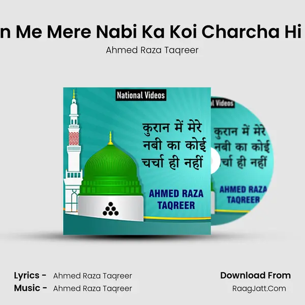 Kuran Me Mere Nabi Ka Koi Charcha Hi Nahi - Ahmed Raza Taqreer
