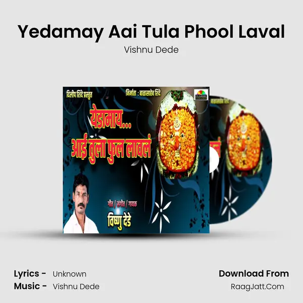 Yedamay Aai Tula Phool Laval mp3 song