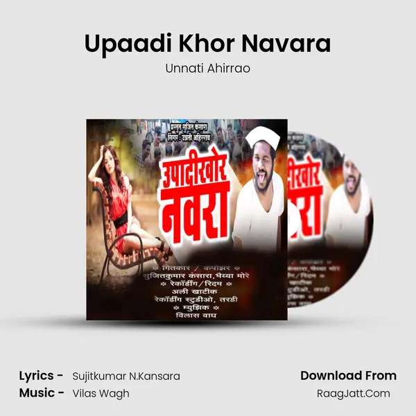 Upaadi Khor Navara MP3 Song by Unnati Ahirrao Cover