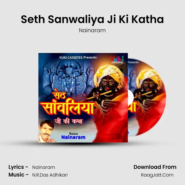 Seth Sanwaliya Ji Ki Katha mp3 song
