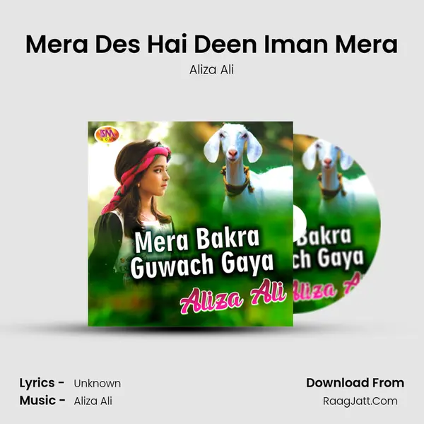 Mera Des Hai Deen Iman Mera mp3 song