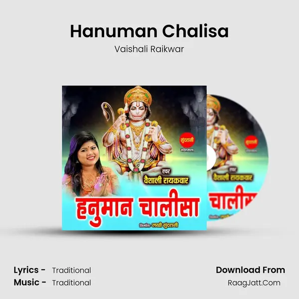 Hanuman Chalisa mp3 song