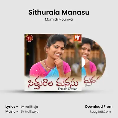 Sithurala Manasu (Female Version) - Mamidi Mounika