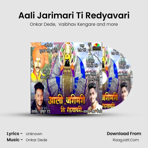 Aali Jarimari Ti Redyavari mp3 song