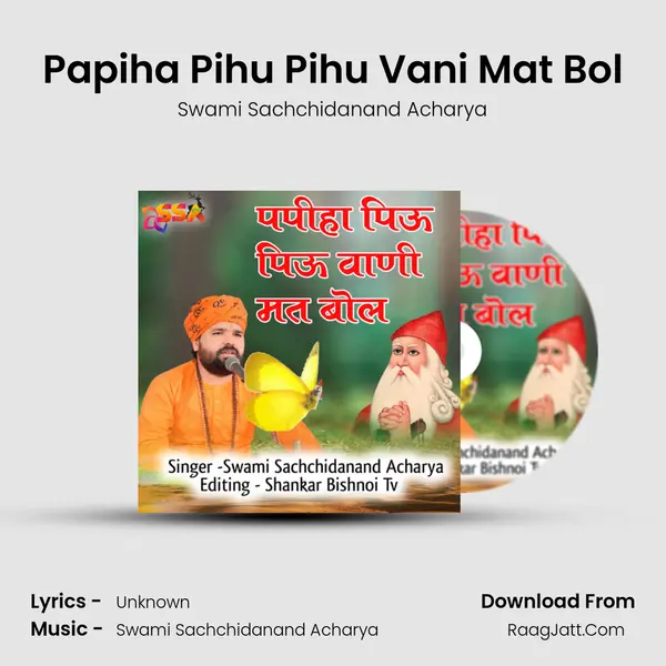 Papiha Pihu Pihu Vani Mat Bol mp3 song