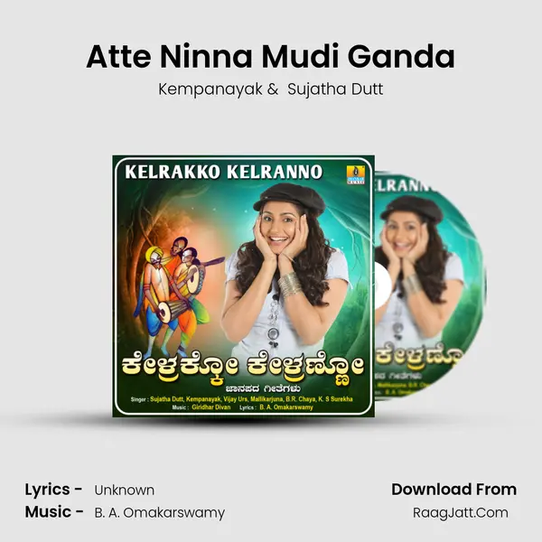 Kempanayak