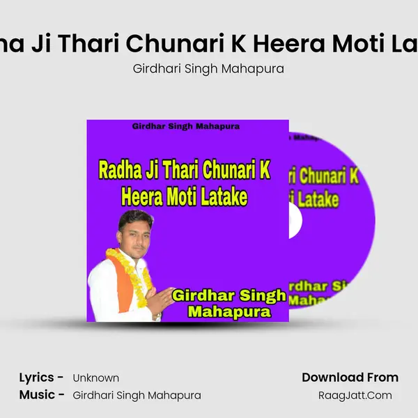 Radha Ji Thari Chunari K Heera Moti Latake MP3 Song by Girdhari Singh Mahapura Cover