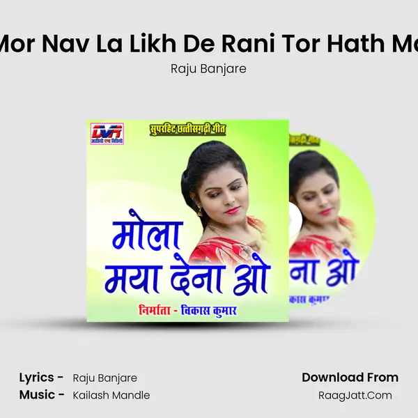 Raju Banjare