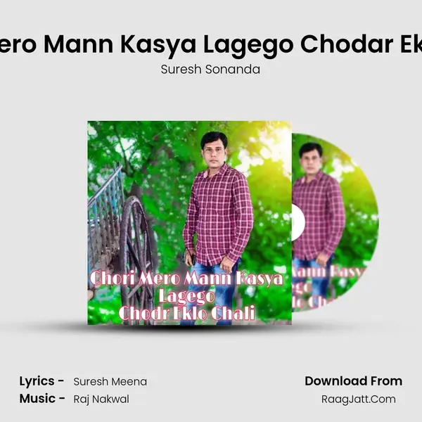 Chori Mero Mann Kasya Lagego Chodar Eklo Chali MP3 Song by Suresh Sonanda Cover