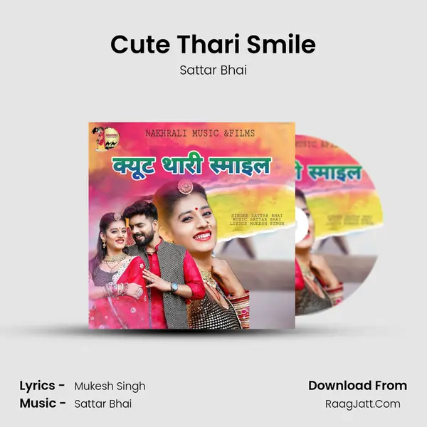 Cute Thari Smile mp3 song