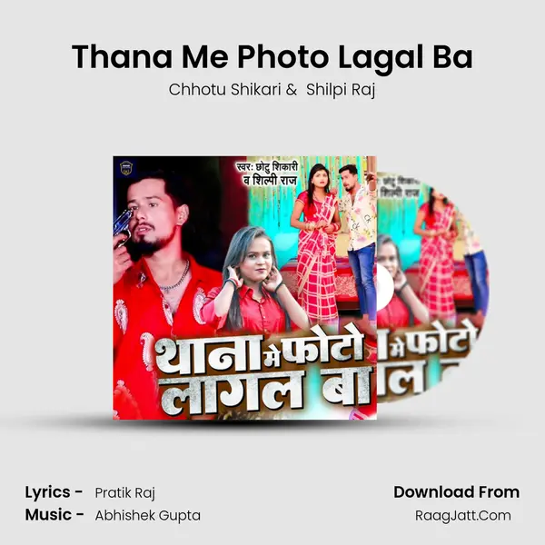 Thana Me Photo Lagal Ba mp3 song