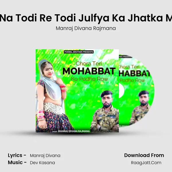 Dil Na Todi Re Todi Julfya Ka Jhatka Mari mp3 song