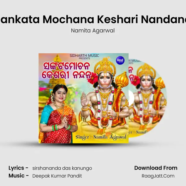 Sankata Mochana Keshari Nandana - Namita Agarwal