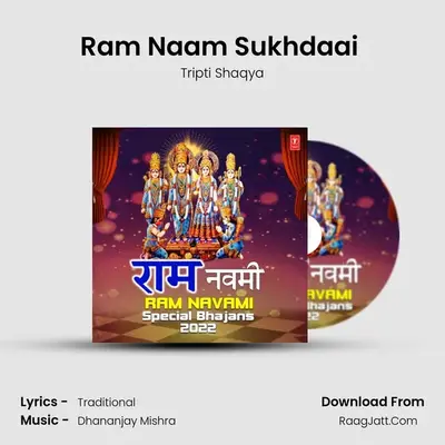 Ram Naam Sukhdaai (From Ram Naam Laddu Gopal Naam Ghee) mp3 song