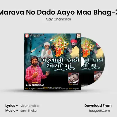 Marava No Dado Aayo Maa Bhag-2 - Ajay Chandisar