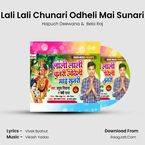 Lali Lali Chunari Odheli Mai Sunari mp3 song