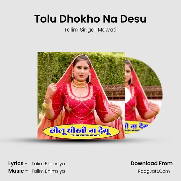 Tolu Dhokho Na Desu MP3 Song by Talim Singer Mewati Cover