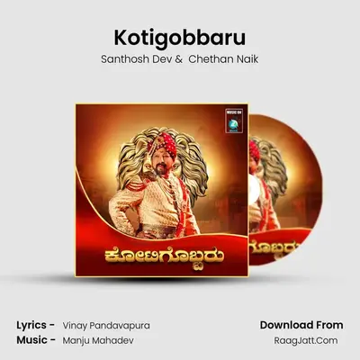 Kotigobbaru mp3 song