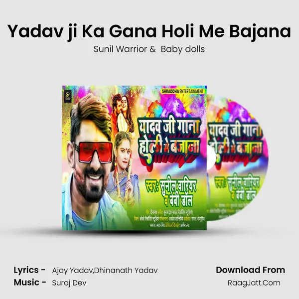Yadav ji Ka Gana Holi Me Bajana MP3 Song by Sunil Warrior Cover