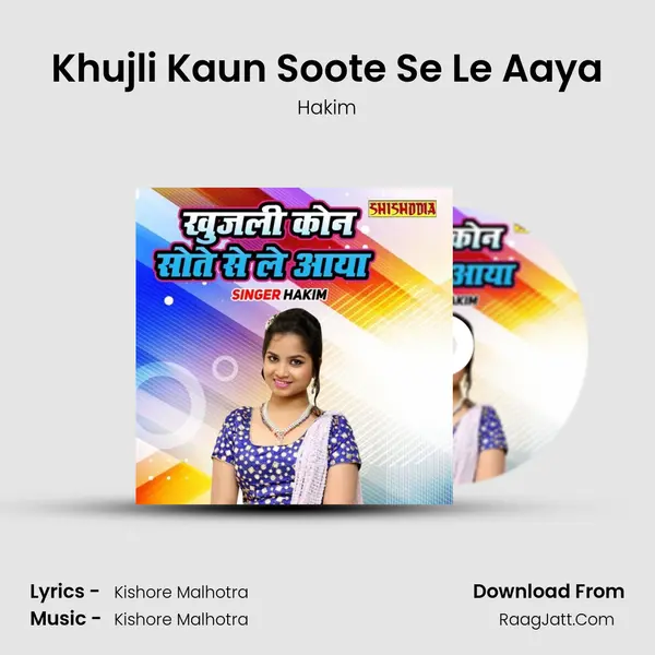 Khujli Kaun Soote Se Le Aaya mp3 song