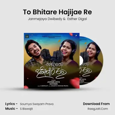To Bhitare Hajijae Re - Janmejaya Dwibedy