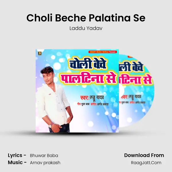 Choli Beche Palatina Se - Laddu Yadav