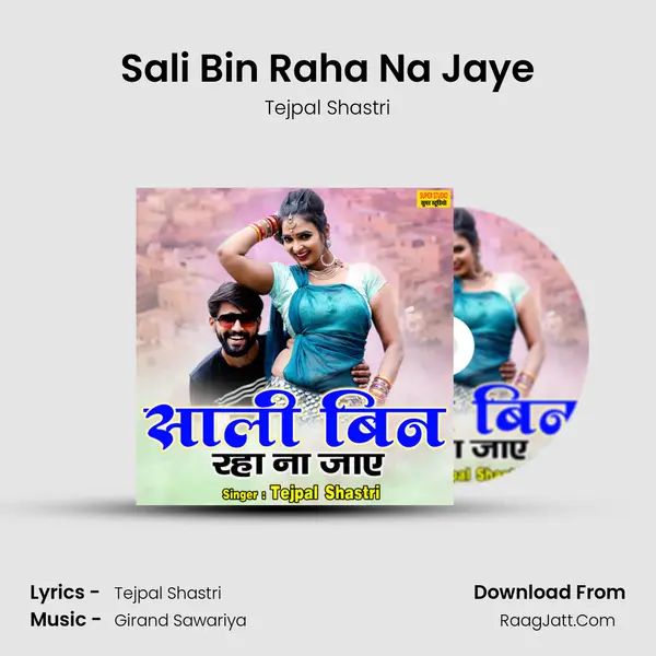 Sali Bin Raha Na Jaye mp3 song