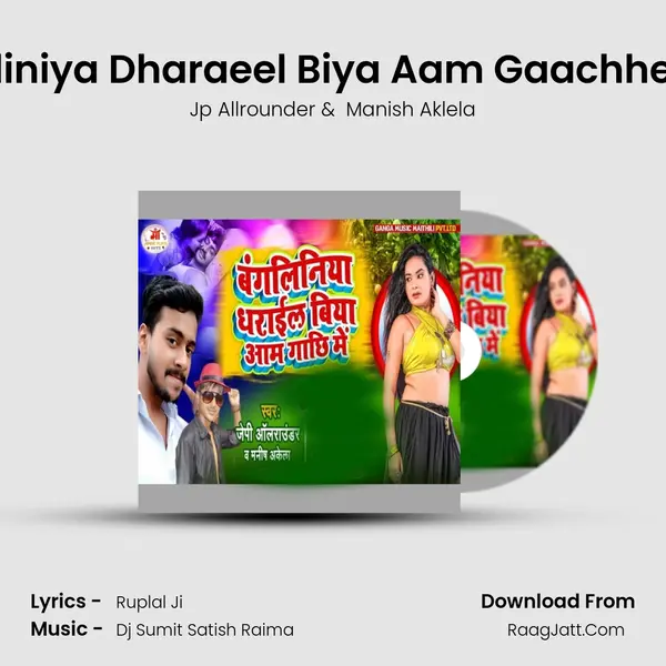 Bangaliniya Dharaeel Biya Aam Gaachhee Mein MP3 Song by Jp Allrounder Cover