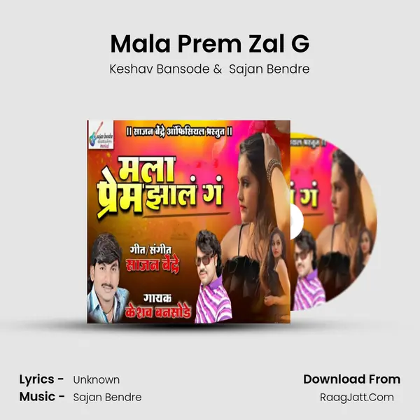 Mala Prem Zal G mp3 song