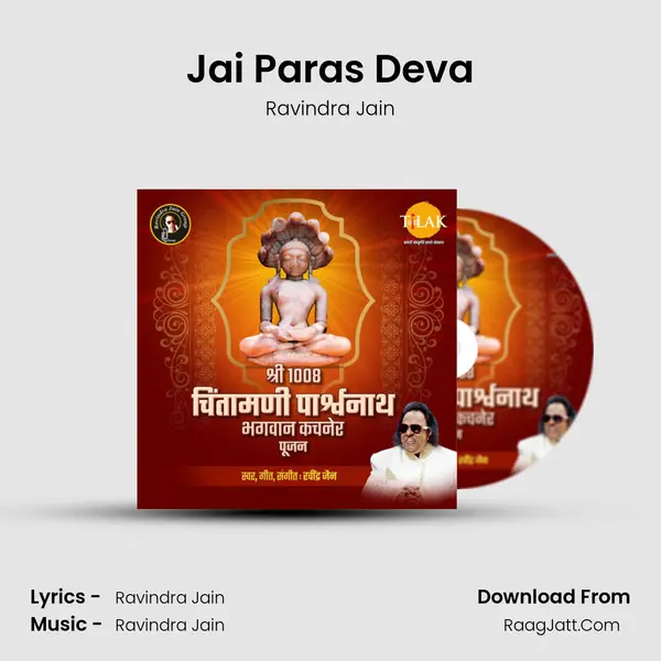Jai Paras Deva MP3 Song by Ravindra Jain Cover