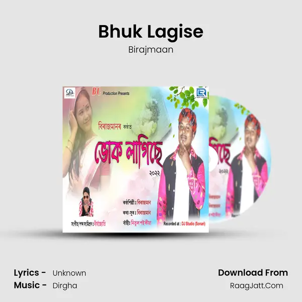 Bhuk Lagise - Birajmaan