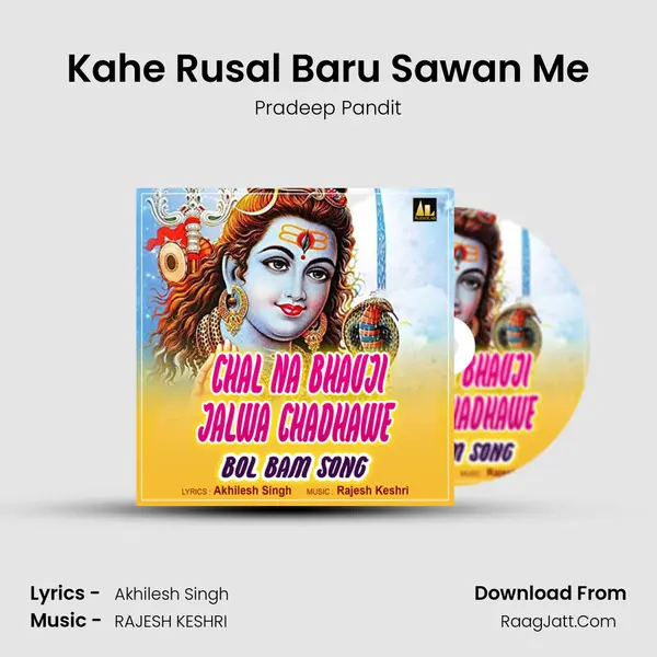 Kahe Rusal Baru Sawan Me MP3 Song by Pradeep Pandit Cover