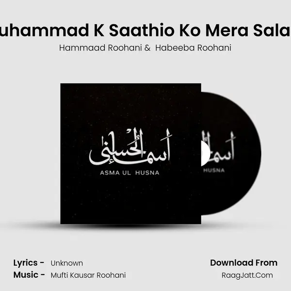 Muhammad K Saathio Ko Mera Salam mp3 song
