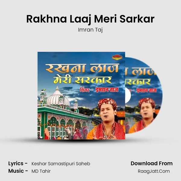 Rakhna Laaj Meri Sarkar MP3 Song by Imran Taj Cover
