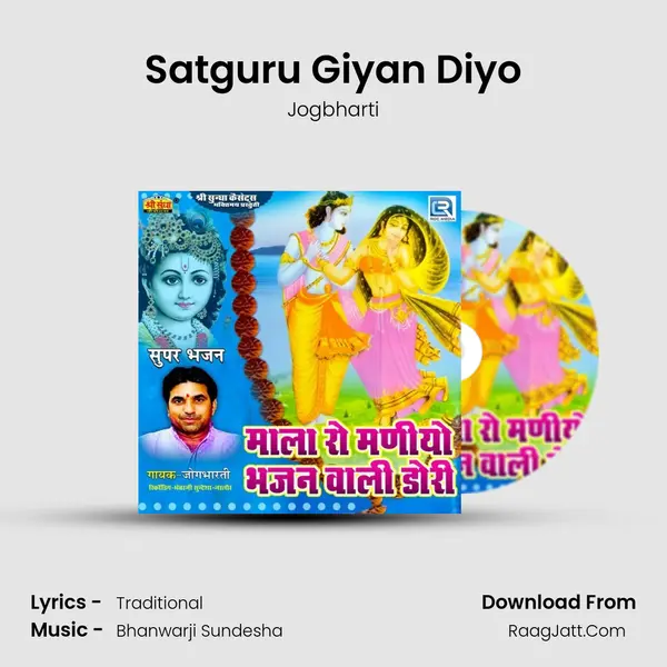 Satguru Giyan Diyo MP3 Song by Jogbharti Cover