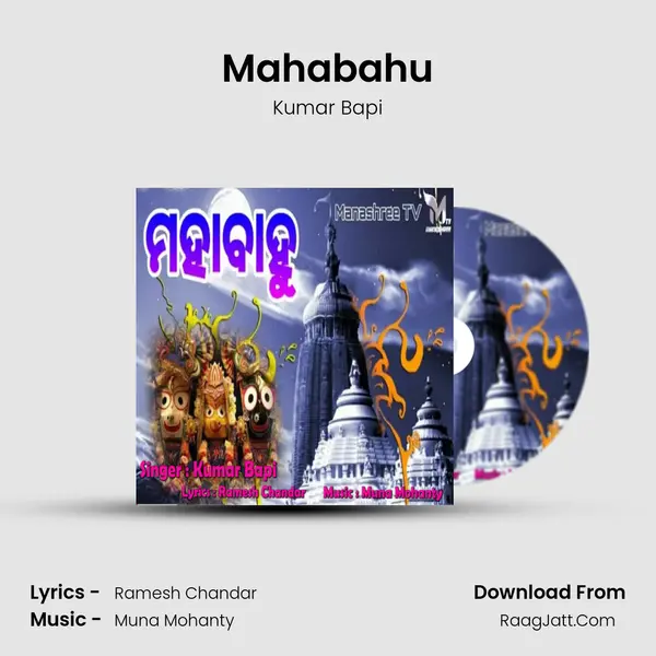 Mahabahu - Kumar Bapi